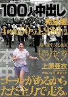 A Girl Takes 100 Creampies - Complete Version-Hibiki Otsuki,Uta Kohaku,Ai Uehara
