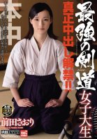 Strongest Kendo College Girl's Genuine Creampie-Saori Maeda