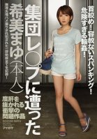 Gang Raped And Strangled! Mercilessly Spanked!-Mayu Nozomi