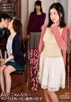 Sorry, Darling. Secret Love Affairs With Other Men-Kana Tsuruta,Reiko Oda,Yuko Kurihara