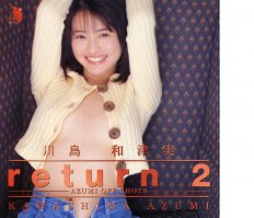 Real Return 2 Tsu Sum Kawashima Azumi Kawashima