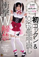 Little Shaved Pussy Lolita Cosplayer - First Time Azuki