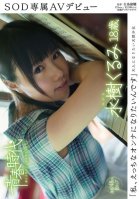 A Naughty Woman Mizuki Walnut 18-year-old AV Debut-Kurumi Mizuki