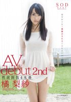 2nd Porn Debut - Lust Let Loose No. 4-Risa Tachibana
