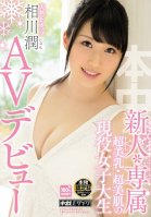 Fresh Face And Signed Ultra Beautiful Tits-Jun Aikawa