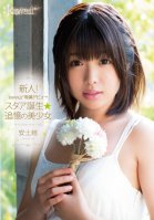 New Face! Kawaii Exclusive Debut a Star is Born-Yui Azuchi