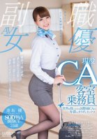 Real Life Flight Attendant SOD Exclusive Debut-Yu Aisaka