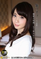 ARSO-16089 My Wife - Celebrity Club To 89 Saiko Yatsuhashi
