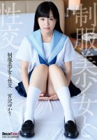 Sex With Beautiful, Young Girl In Uniform-Yukari Miyazawa