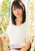 A Former Announcer On Her Local TV Network!-Chisato Ugaki