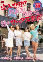 Bust In! The Mysterious Sex Cult In Suginami-Aika,Ruka Kanae,Nanase Otoha,Nanami Hirose