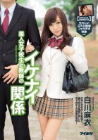 Hot Schoolgirl's Naughty Relationship Her Teacher-Mai Shirakawa