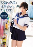 Schoolgirls Trial By Sex Court After Shoplifting Riku Minato