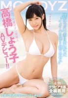 G-Cup Celebrity With A Perfect Body, Debuts MOODYZ-Shoko Takahashi