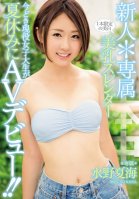 Beautiful Tits Makes One Time Only AV Appearance-Kana Mizuno