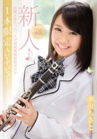 Fresh Face! Kawaii Model A Real Life Music Student-Chisato Seta