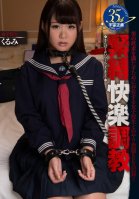 S&M Breaking In Ecstasy Schoolgirl Kurumi Kurumi Kawaoto