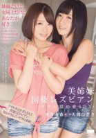 Beautiful Sisters Lesbian Anal Licking Loving Sex Hibiki Otsuki,Saki Hatsumi