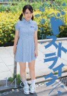 Wife's Daughter is a Strike Yuzuki, 148cm Hairless-Yuzuki Hoshino