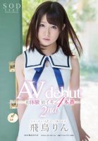 Rin Asuka AV Debut 2nd First Experiences 4 Cumming-Rin Asuka