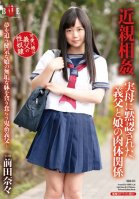 Incest Sexual Relations Of Daughter And Stepfather-Nana Maeda