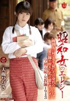 Elegy Of A Showa Woman A Female Teacher Evacuated-Hibiki Otsuki