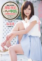 Exclusive Edition: An Unexpected Creampie Special! Yu Asakura