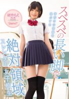 Exclusive Domination Of All Eyes At School-Moe Ona