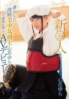 A Kawaii Model A Dignified Pure Beautiful Girl-Yura Kokona