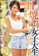 A Tanned College Girl Creampie Summer Vacation-Kana Mizuno