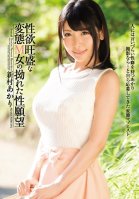 A Hot Horny Perverted Masochist Womans Sex Dream Akari Niimura