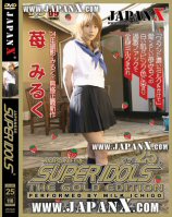 GTO Vol. 8-Sayaka Tsutsumi