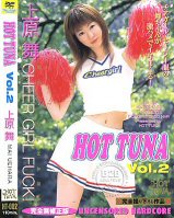 Hot Tuna Vol.2-Mai Uehara