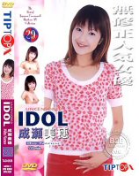 Tip Top X Vol. 29 Uncensored Idol-Miho Naruse