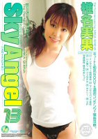 Sky Angel Vol.13-Mika Shina