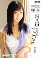 CATWALK POISON DV 01-Nozomi Hatsuki