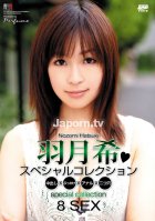 CATWALK PERFUME 04-Nozomi Hatsuki