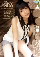 Sky Angel Vol.147-Satomi Ichihara