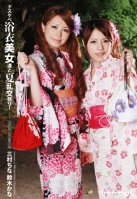 Summer GangBang with Dirty Kimono Girls China Mimura,Kana Suzuki