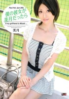 Red Hot Jam Vol.269 ~If my girlfriend is Mizuki...-Mizuki