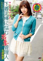 Red Hot Jam Vol.271 ~The young madam is a janitor -Juri Kitahara