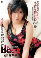 KIRARI 48 ~The Best of Kyoka Mizusawa~ Kyoka Mizusawa