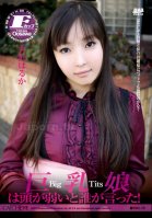 CATCHEYE Vol.70 SMART BIT TITS-Haruka Oosawa