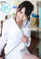 The Sexy Nurse at a School Infirmary will Cure Any-Megumi Haruka