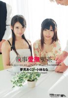 Cafe De Making Out with Butler-Akubi Yumemi,Runa Kobayashi