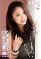 S Model 87 Cream Pie Kingdom with Muchi Muchi Sist-Yuri Honma