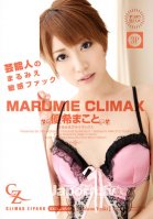 Marumie Climax-Makoto Yuuki