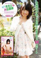 Red Hot Jam Vol.335 An Indecent Relation with My T-Madoka Adachi