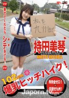 Red Hot Jam Vol.354 Sexy Hitchhike Play-Mikoto Mochida