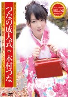 Red Hot Jam Vol.366 Tsunas Coming-of-Age Ceremony Tsuna Kimura